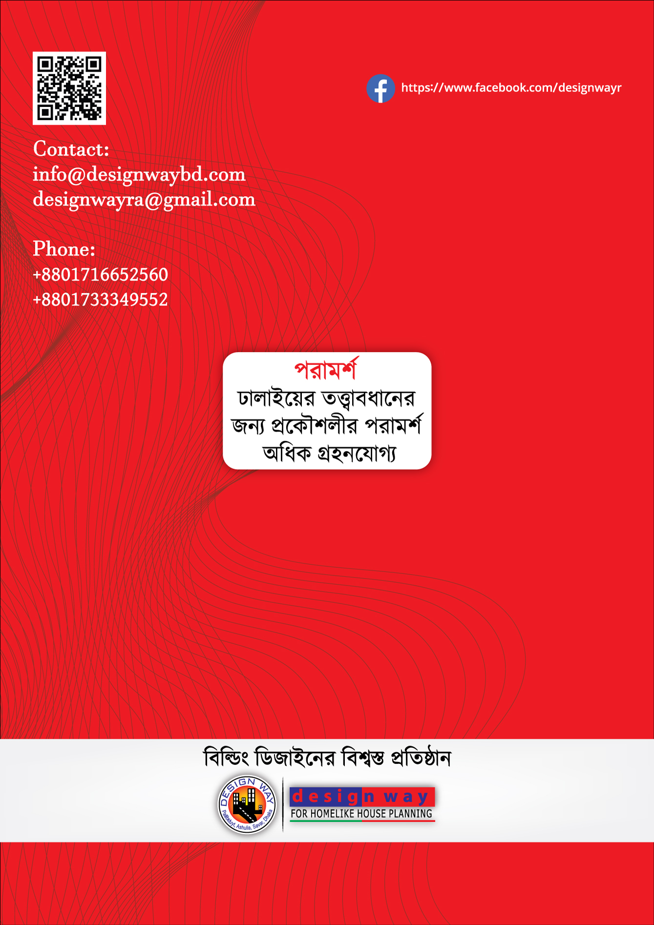 nirman shohayika 12